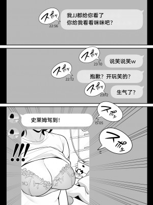 [アルプス一万堂] ムチ肉ヘブンでパンパンパン +4話[中文][無修正]_346