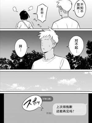 [アルプス一万堂] ムチ肉ヘブンでパンパンパン +4話[中文][無修正]_376