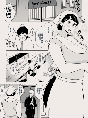 [アルプス一万堂] ムチ肉ヘブンでパンパンパン +4話[中文][無修正]_381