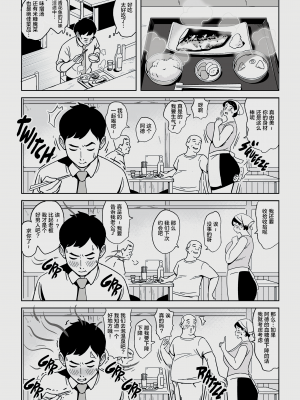 [アルプス一万堂] ムチ肉ヘブンでパンパンパン +4話[中文][無修正]_383