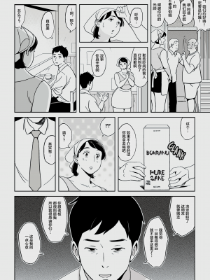 [アルプス一万堂] ムチ肉ヘブンでパンパンパン +4話[中文][無修正]_384