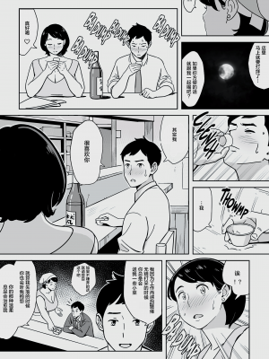 [アルプス一万堂] ムチ肉ヘブンでパンパンパン +4話[中文][無修正]_385