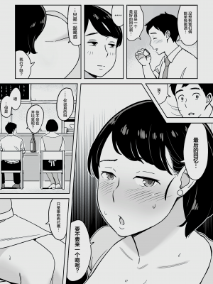 [アルプス一万堂] ムチ肉ヘブンでパンパンパン +4話[中文][無修正]_386