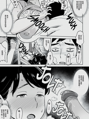 [アルプス一万堂] ムチ肉ヘブンでパンパンパン +4話[中文][無修正]_389