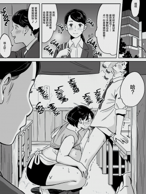 [アルプス一万堂] ムチ肉ヘブンでパンパンパン +4話[中文][無修正]_392