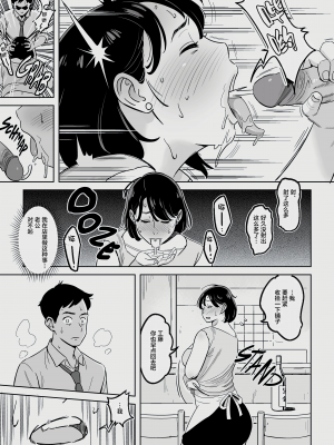[アルプス一万堂] ムチ肉ヘブンでパンパンパン +4話[中文][無修正]_395