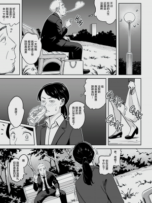 [アルプス一万堂] ムチ肉ヘブンでパンパンパン +4話[中文][無修正]_407