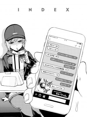 [ちゅーりっふ。] ねぇ、シコってよ[中文][無修正](2話機翻)_004