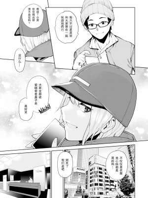 [ちゅーりっふ。] ねぇ、シコってよ[中文][無修正](2話機翻)_007
