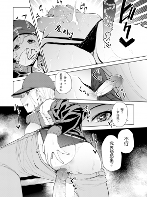 [ちゅーりっふ。] ねぇ、シコってよ[中文][無修正](2話機翻)_016