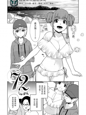 [ちゅーりっふ。] ねぇ、シコってよ[中文][無修正](2話機翻)_023