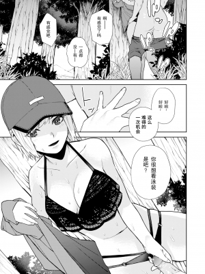 [ちゅーりっふ。] ねぇ、シコってよ[中文][無修正](2話機翻)_033