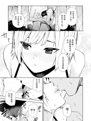 [ちゅーりっふ。] ねぇ、シコってよ[中文][無修正](2話機翻)_035