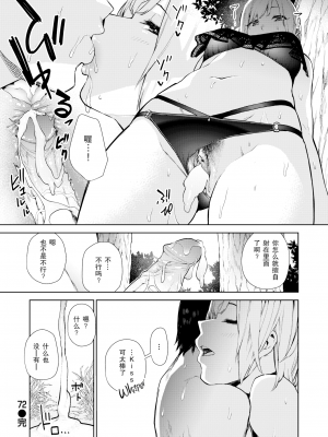 [ちゅーりっふ。] ねぇ、シコってよ[中文][無修正](2話機翻)_036