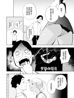 [ちゅーりっふ。] ねぇ、シコってよ[中文][無修正](2話機翻)_040