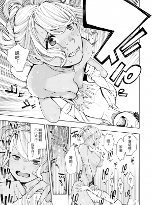 [ちゅーりっふ。] ねぇ、シコってよ[中文][無修正](2話機翻)_057