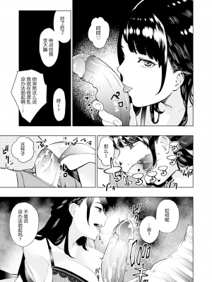 [ちゅーりっふ。] ねぇ、シコってよ[中文][無修正](2話機翻)_067