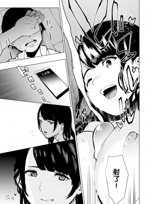 [ちゅーりっふ。] ねぇ、シコってよ[中文][無修正](2話機翻)_071