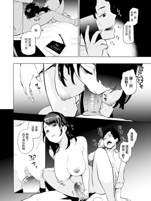 [ちゅーりっふ。] ねぇ、シコってよ[中文][無修正](2話機翻)_072