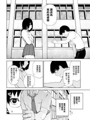 [ちゅーりっふ。] ねぇ、シコってよ[中文][無修正](2話機翻)_106