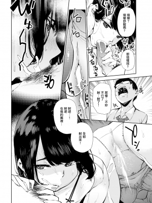 [ちゅーりっふ。] ねぇ、シコってよ[中文][無修正](2話機翻)_114