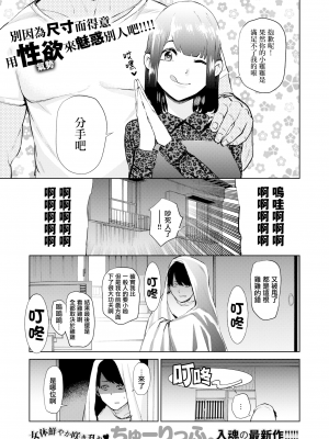 [ちゅーりっふ。] ねぇ、シコってよ[中文][無修正](2話機翻)_123