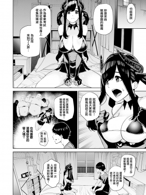 [ちゅーりっふ。] ねぇ、シコってよ[中文][無修正](2話機翻)_126