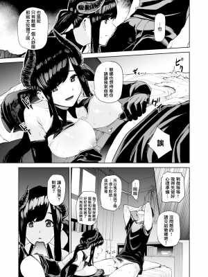 [ちゅーりっふ。] ねぇ、シコってよ[中文][無修正](2話機翻)_131