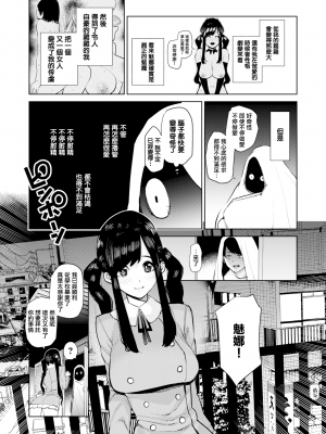 [ちゅーりっふ。] ねぇ、シコってよ[中文][無修正](2話機翻)_147