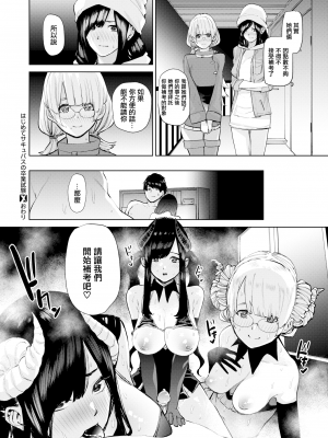 [ちゅーりっふ。] ねぇ、シコってよ[中文][無修正](2話機翻)_148
