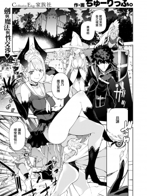 [ちゅーりっふ。] ねぇ、シコってよ[中文][無修正](2話機翻)_169
