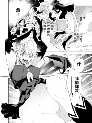 [ちゅーりっふ。] ねぇ、シコってよ[中文][無修正](2話機翻)_172