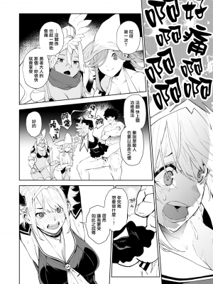 [ちゅーりっふ。] ねぇ、シコってよ[中文][無修正](2話機翻)_174