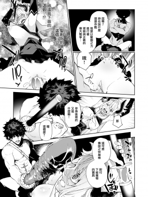 [ちゅーりっふ。] ねぇ、シコってよ[中文][無修正](2話機翻)_175