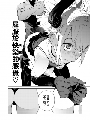 [ちゅーりっふ。] ねぇ、シコってよ[中文][無修正](2話機翻)_178