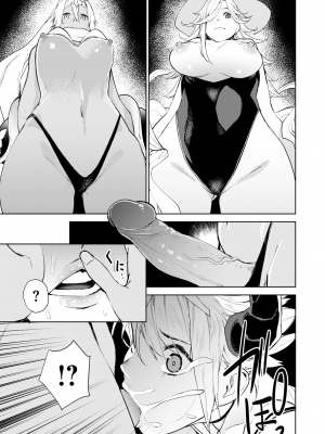 [ちゅーりっふ。] ねぇ、シコってよ[中文][無修正](2話機翻)_179