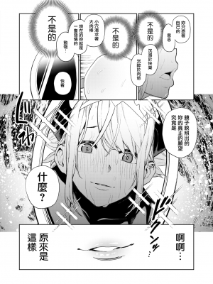 [ちゅーりっふ。] ねぇ、シコってよ[中文][無修正](2話機翻)_182