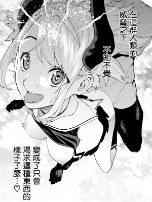 [ちゅーりっふ。] ねぇ、シコってよ[中文][無修正](2話機翻)_183