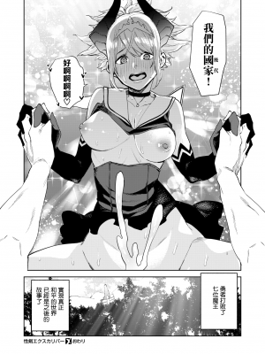 [ちゅーりっふ。] ねぇ、シコってよ[中文][無修正](2話機翻)_188