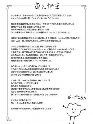 [ちゅーりっふ。] ねぇ、シコってよ[中文][無修正](2話機翻)_193
