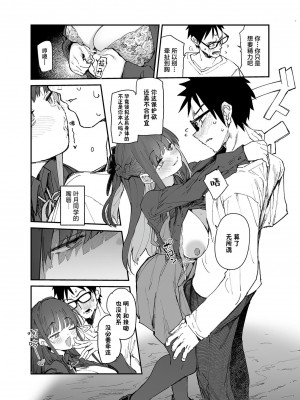 [ひょこ道 (ひょころー)] 清楚×反転 ~女友達がサキュバスに身体を乗っ取られて毎日精力供給させられる話~ [驴子汉化组] [無修正]_033