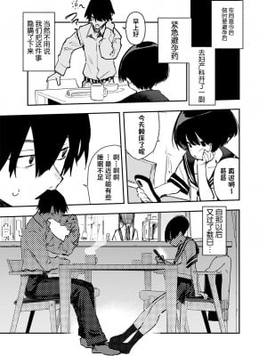 [ひょこ道 (ひょころー)] 一年後、俺の子を孕む妹の記録。2 (オリジナル) [DL版][無修正]_005