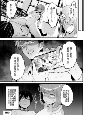 [ミシマサイコ] 憑依アプリで玩具にされるボクたち (憑依カタログ〜女のカラダが乗っ取られまくる合同本〜) [Wolley个人汉化] [DL版]_10