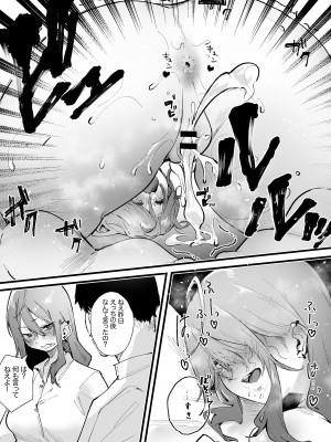 [やまこんぶ] 目つきが悪い彼女_4