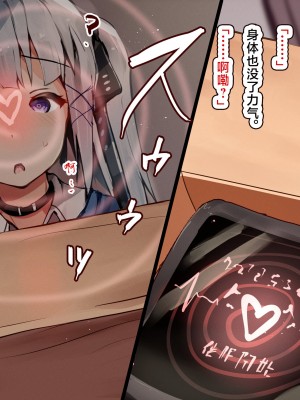 [ゆらゆらせゆーら (せゆーら)] 催眠おっぱい開発 -売れっ子少女を玩具オナニー中毒に堕とすお話-｜催眠欧派开发 -人气少女痴迷于玩具自慰的堕落历程- [欶澜汉化组]_14