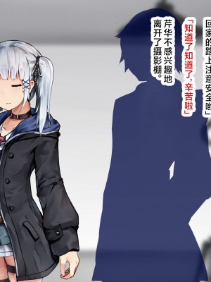 [ゆらゆらせゆーら (せゆーら)] 催眠おっぱい開発 -売れっ子少女を玩具オナニー中毒に堕とすお話-｜催眠欧派开发 -人气少女痴迷于玩具自慰的堕落历程- [欶澜汉化组]_07