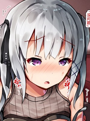[ゆらゆらせゆーら (せゆーら)] 催眠おっぱい開発 -売れっ子少女を玩具オナニー中毒に堕とすお話-｜催眠欧派开发 -人气少女痴迷于玩具自慰的堕落历程- [欶澜汉化组]_44