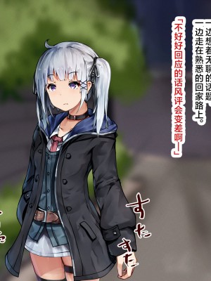 [ゆらゆらせゆーら (せゆーら)] 催眠おっぱい開発 -売れっ子少女を玩具オナニー中毒に堕とすお話-｜催眠欧派开发 -人气少女痴迷于玩具自慰的堕落历程- [欶澜汉化组]_08
