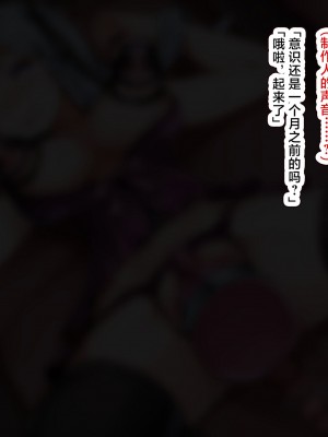 [ゆらゆらせゆーら (せゆーら)] 催眠おっぱい開発 -売れっ子少女を玩具オナニー中毒に堕とすお話-｜催眠欧派开发 -人气少女痴迷于玩具自慰的堕落历程- [欶澜汉化组]_69