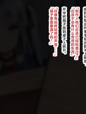 [ゆらゆらせゆーら (せゆーら)] 催眠おっぱい開発 -売れっ子少女を玩具オナニー中毒に堕とすお話-｜催眠欧派开发 -人气少女痴迷于玩具自慰的堕落历程- [欶澜汉化组]_11